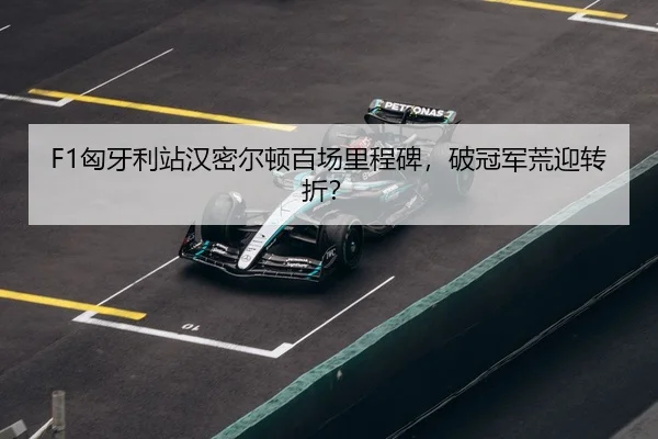 xiong-ya-li-zhan-han-mi-er-dun-bai-chang-li-cheng-bei-po-guan-jun-huang-ying-zhuan-zhe-3-397.jpg