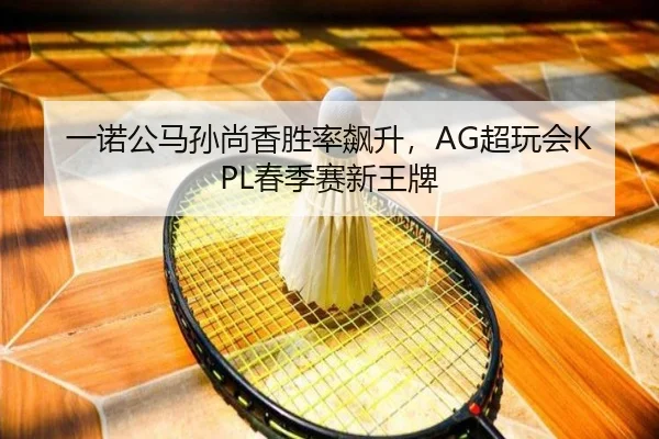 yi-nuo-gong-ma-sun-shang-xiang-sheng-lv-biao-sheng-chao-wan-hui-chun-ji-sai-xin-wang-pai-2-714.jpg