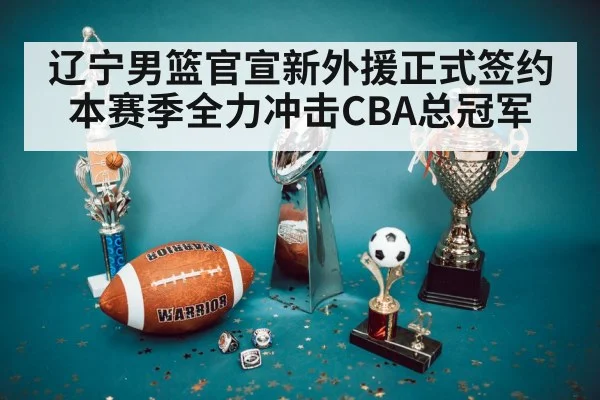championship trophy