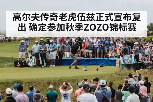 golf tournament crowd